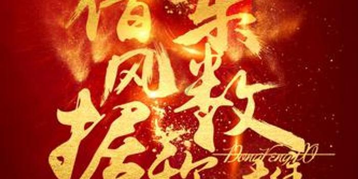 男子为博流量散播谣言被处罚！